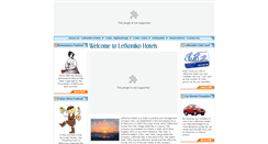 Desktop Screenshot of lefkoniko.gr